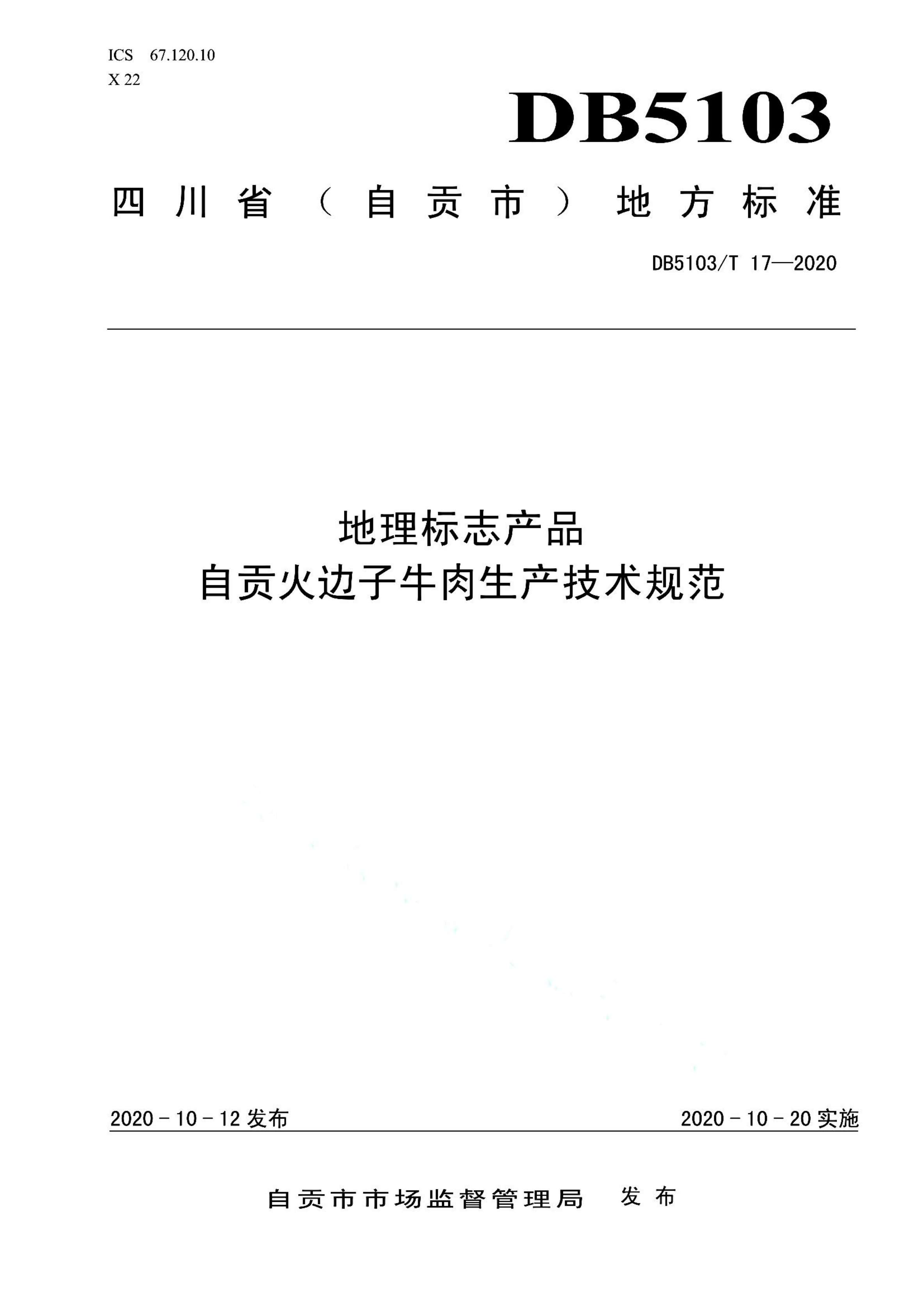 资源详情图